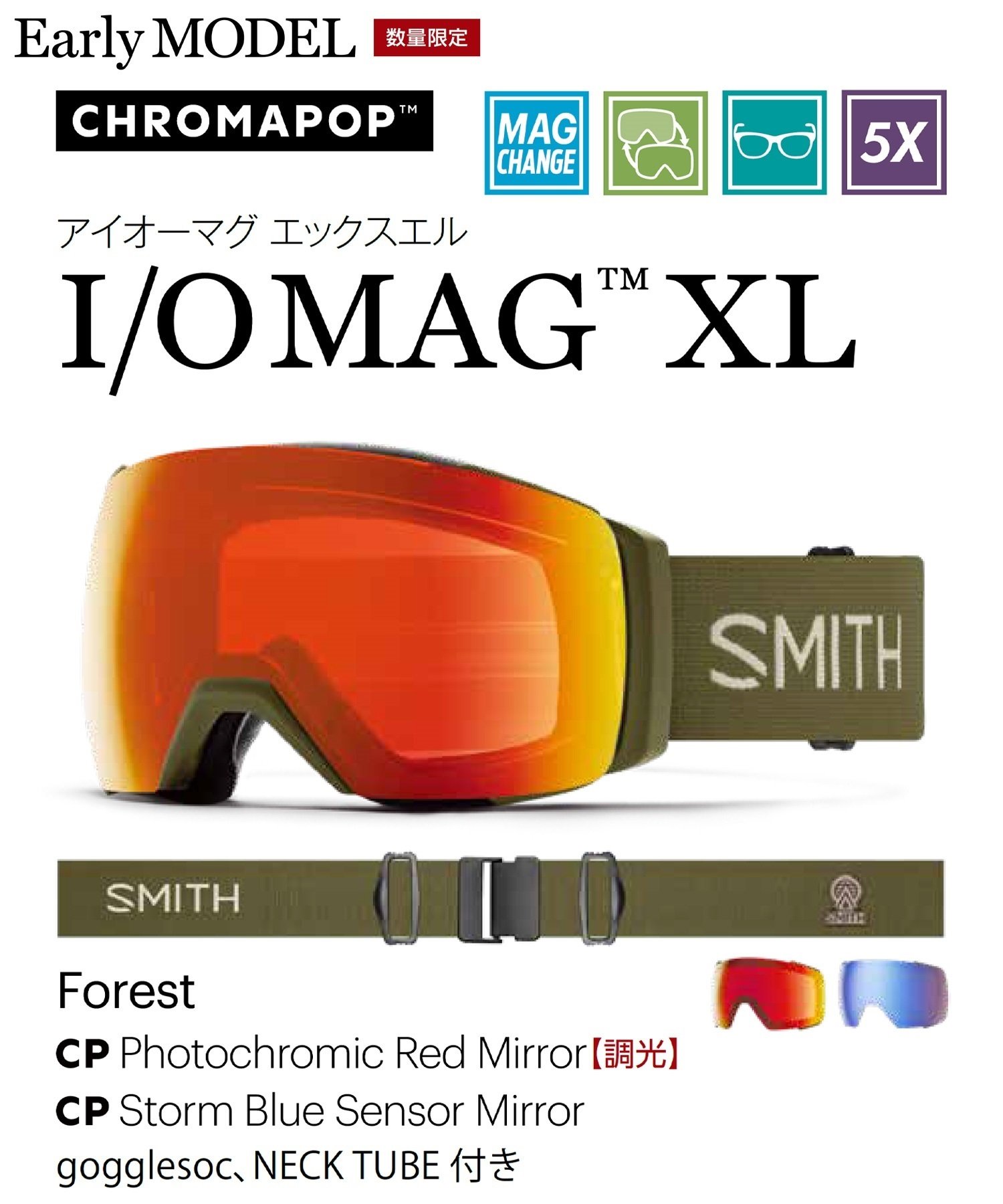 SMITH スミス スノーボード ゴーグル 球面 アーリーモデル E I O MAG XL FOREST ムラサキスポーツ 24-25モデル LL  I13 スノーボード ゴーグル｜ムラサキスポーツオンラインストア 通販