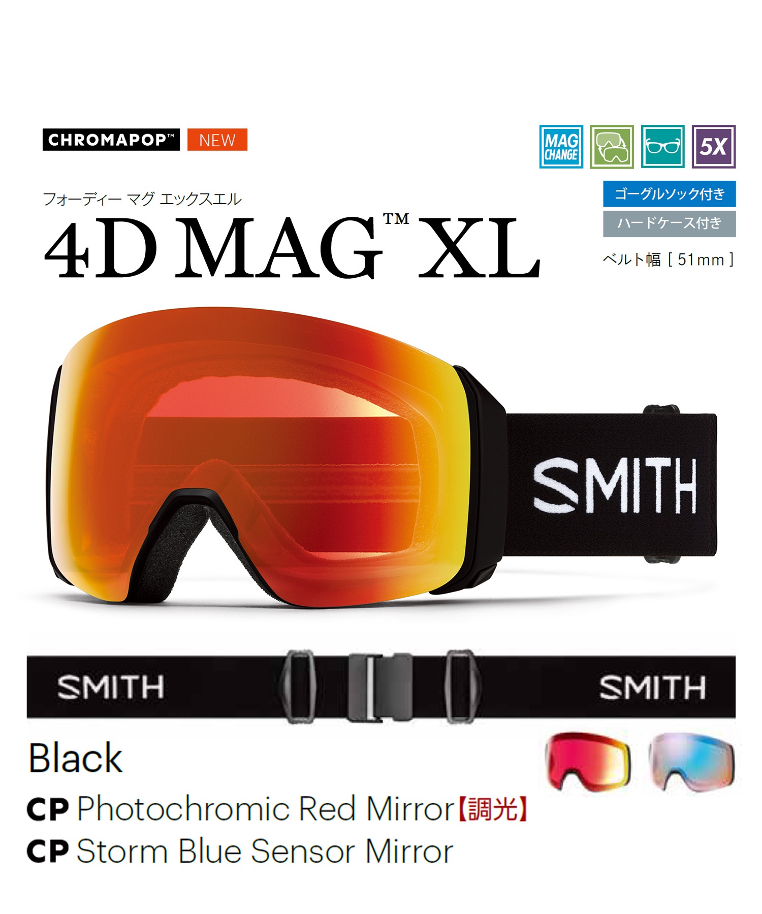 SMITH スミス スノーボード ゴーグル ユニセックス 球面 4D MAG XL BLACK ムラサキスポーツ 24-25モデル LL I20(Black-ONESIZE)