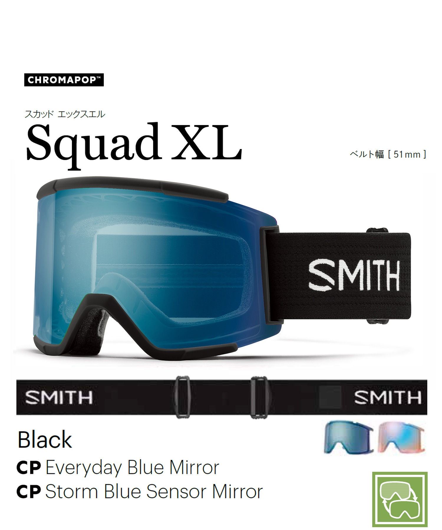 SMITH スミス スノーボード ゴーグル ユニセックス 平面 SQUAD XL ムラサキスポーツ 24-25モデル LX I20(Black-ONESIZE)