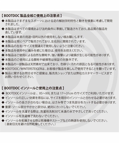 スノーボード インソール BOOTDOC ブーツドック BALANCE スノーブーツ用 中敷き ムラサキスポーツ KK E10(BALANCE-S)