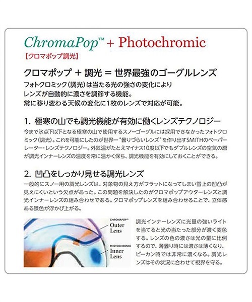 スノーボード ゴーグル 交換用レンズ SMITH スミス Skyline XL スカイライン エックスエル ChromaPop Photochromic Rose Flash 調光レンズ KK K2(PHOST-F)