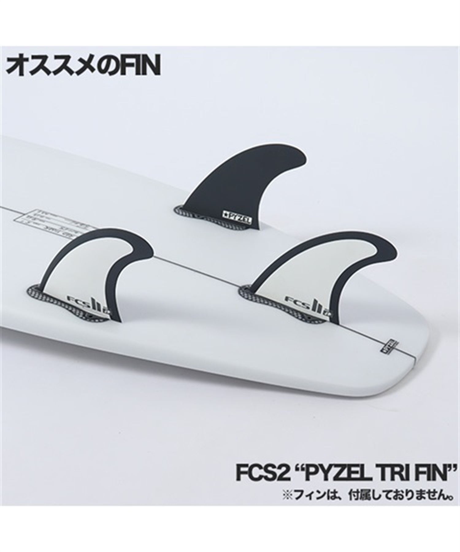 FCS2 JP PYZEL PC TRI FIN SET ジョン・パイゼル - サーフィン・ボディ