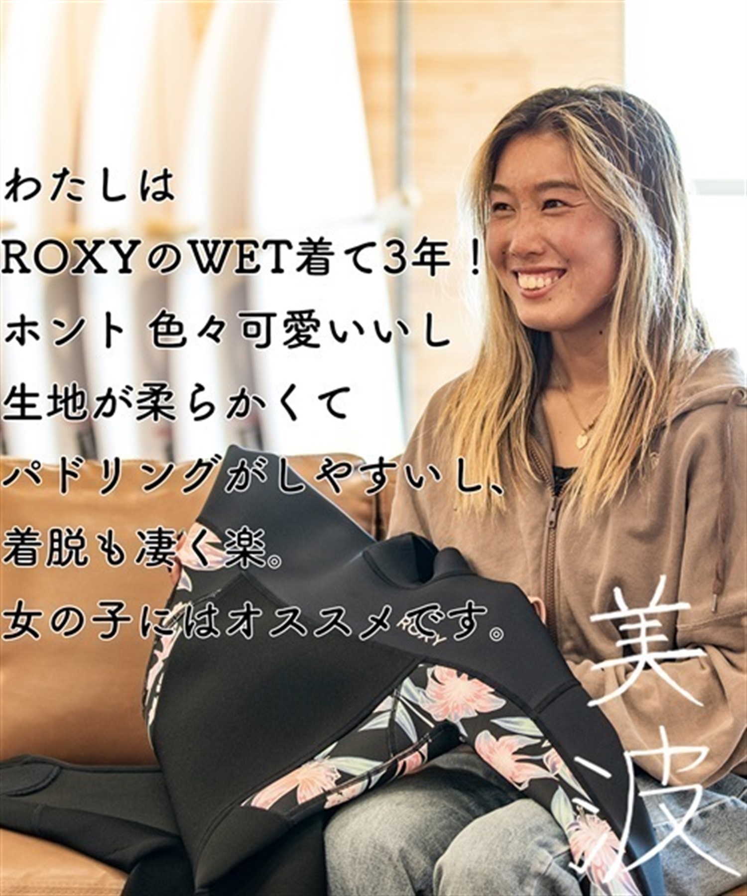 ROXY ロキシー BZ FL SWELL 2.5X2mm バックジップ レディース ウェット 