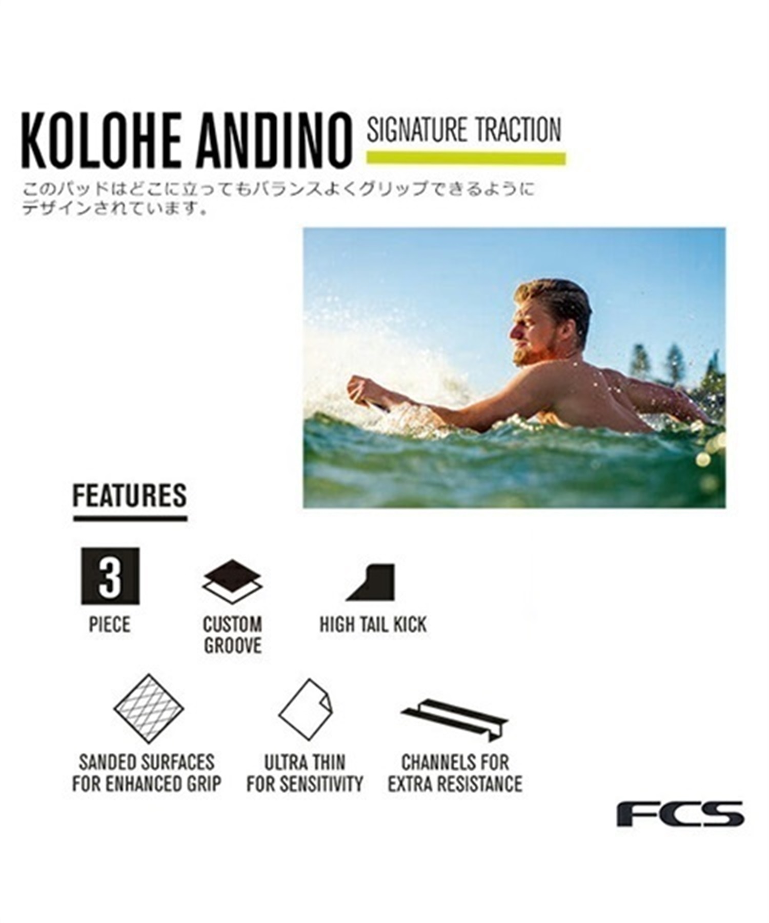 FCS Kolohe Andino Traction - FCS