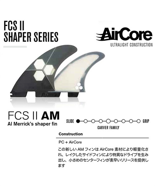 フィン FCS エフシーエス FCS II AM PC GREY TRI-QUAD SET FAMM-PC03