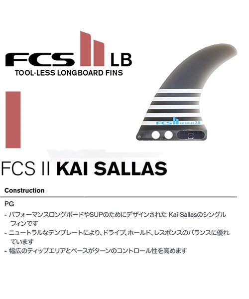 フィン FCS エフシーエス FCS II KAI SALLAS 6.5 SMOKE FKAI-PG01 