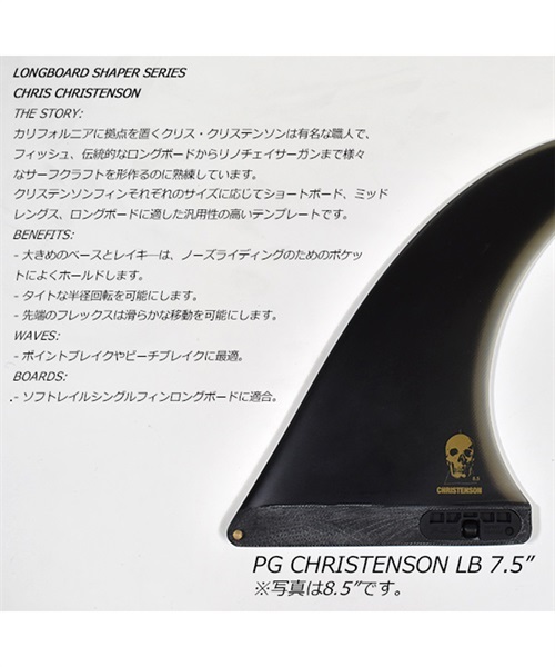 FCSII エフシーエスツー FIN PG CHRISTENSON SINGLE FIN クリス・クリステンソン 7.5インチ FCHR-PG01-LB75R サーフィン フィン HH L30(BLK-7.5)