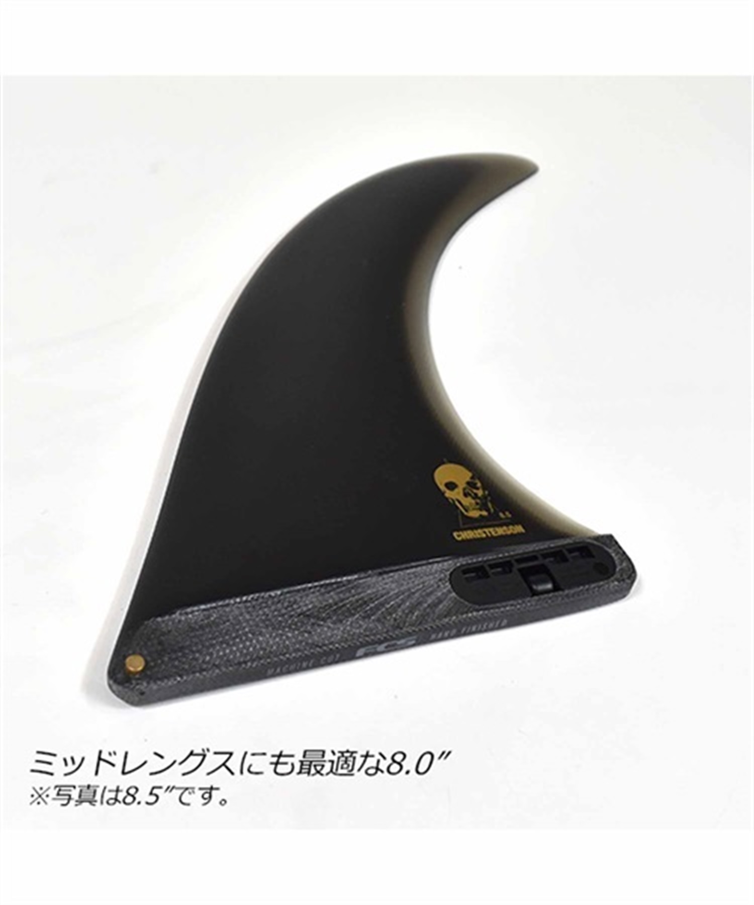 FCSII エフシーエスツー FIN PG CHRISTENSON SINGLE FIN クリス・クリステンソン 8インチ FCHR-PG01-LB80R サーフィン フィン HH L30(BLK-8)