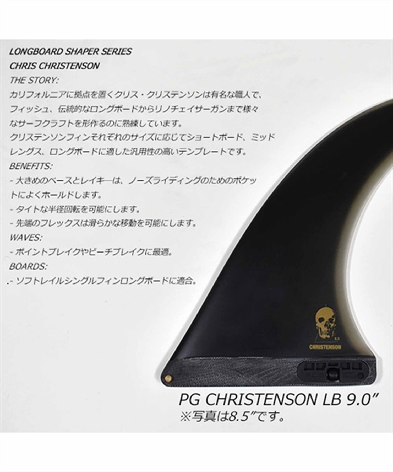 FCSII エフシーエスツー FIN PG CHRISTENSON SINGLE FIN クリス・クリステンソン 9インチ FCHR-PG01-LB90R サーフィン フィン HH L30(BLK-9)