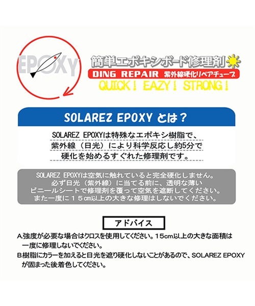 サーフィン ボードリペア WAHOO ワフー SOLAREZ EPOXY MINI Clear 0.5