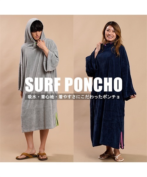 THREE WEATHER スリーウェザー DRY PONCHO 速乾 ソッカン ポンチョ お着替えポンチョ 薄手 吸水速乾 サーフィン サーフアクセサリー II G7(NV-F)