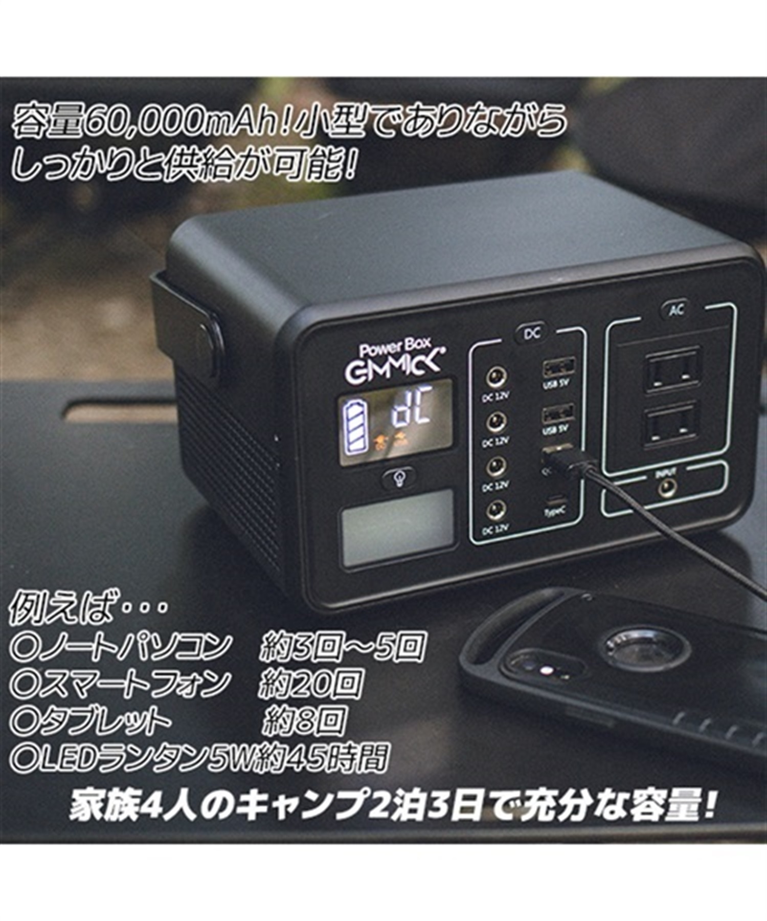 GIMMICK ギミック アウトドア ポータブル電源 GMP-2500BK - その他