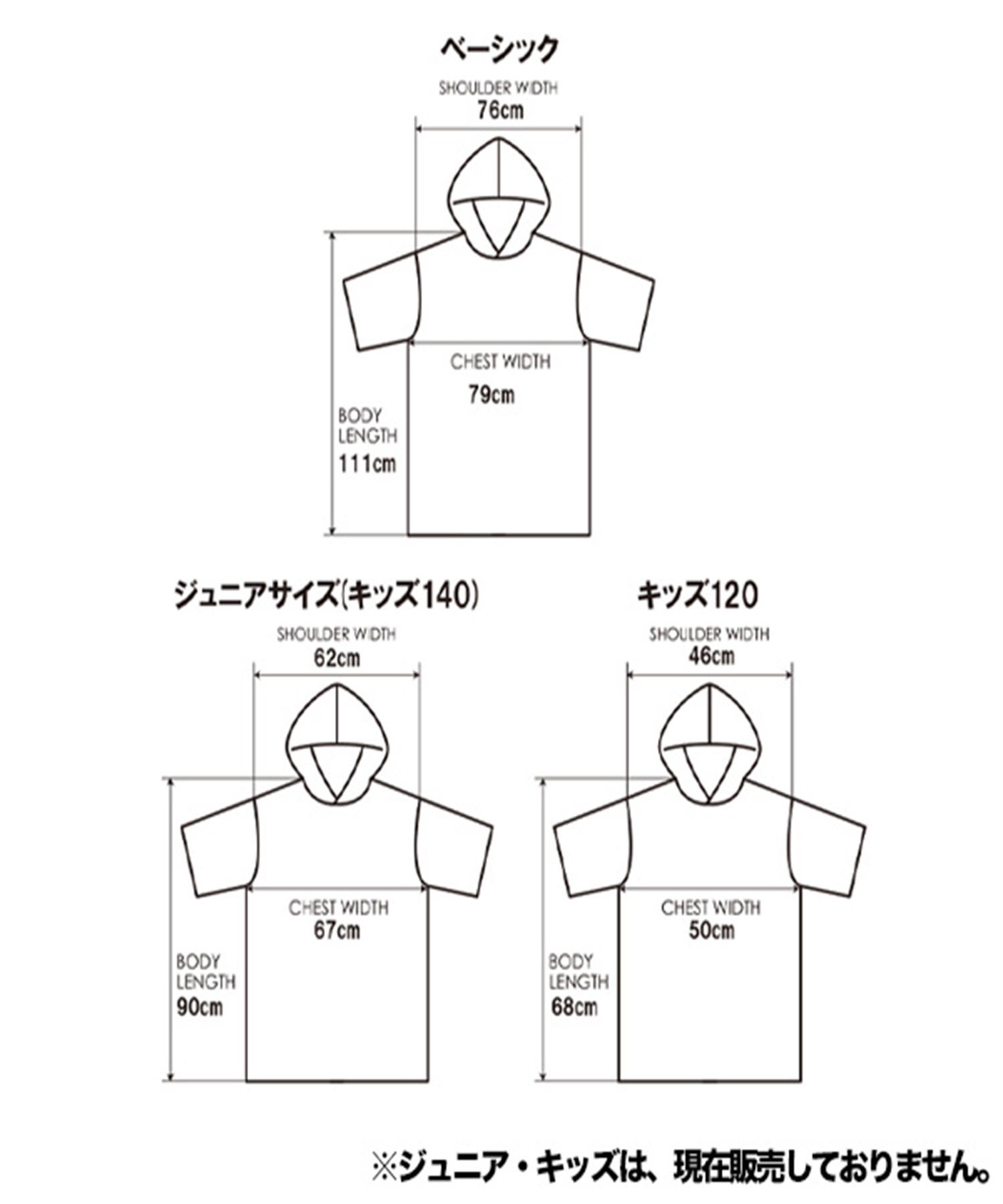 TOOLS ツールス PNC MICRO FIBER タオル お着替えポンチョ プル