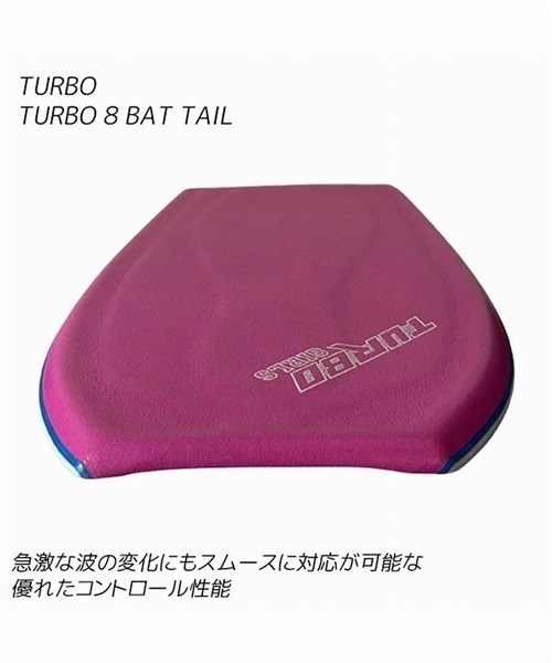 TURBO ターボ TURBO 8 BAT TAIL エイト 2022年モデル レディース ボディーボード ムラサキスポーツ JJ G28(PNK-91cm)
