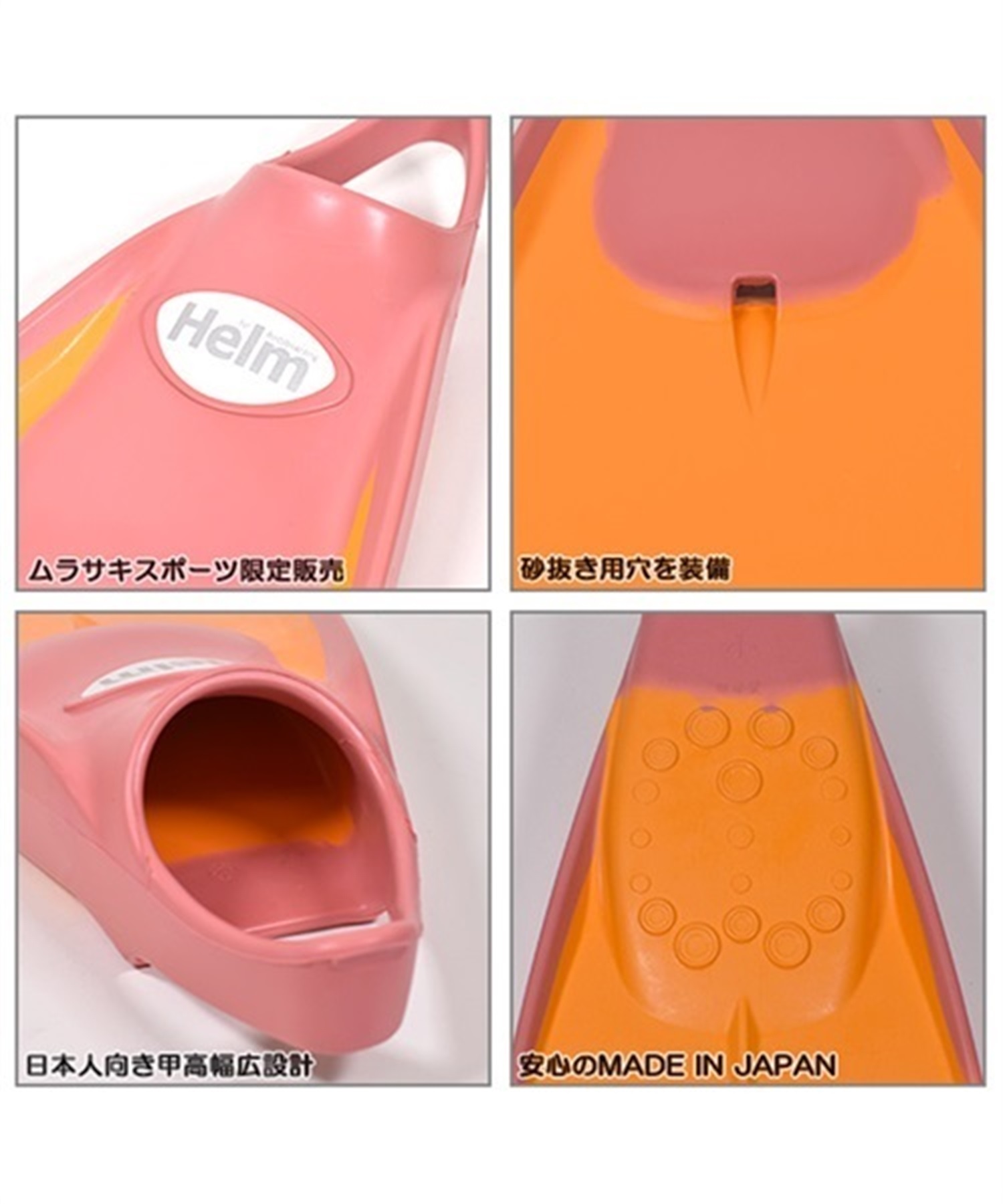 HELM FIN ヘルムフィン FIN SOFT フィン ソフト ボディーボード フィン ムラサキスポーツ限定 JJ H9 ボディーボード/スキムボード｜ムラサキスポーツオンラインストア  通販