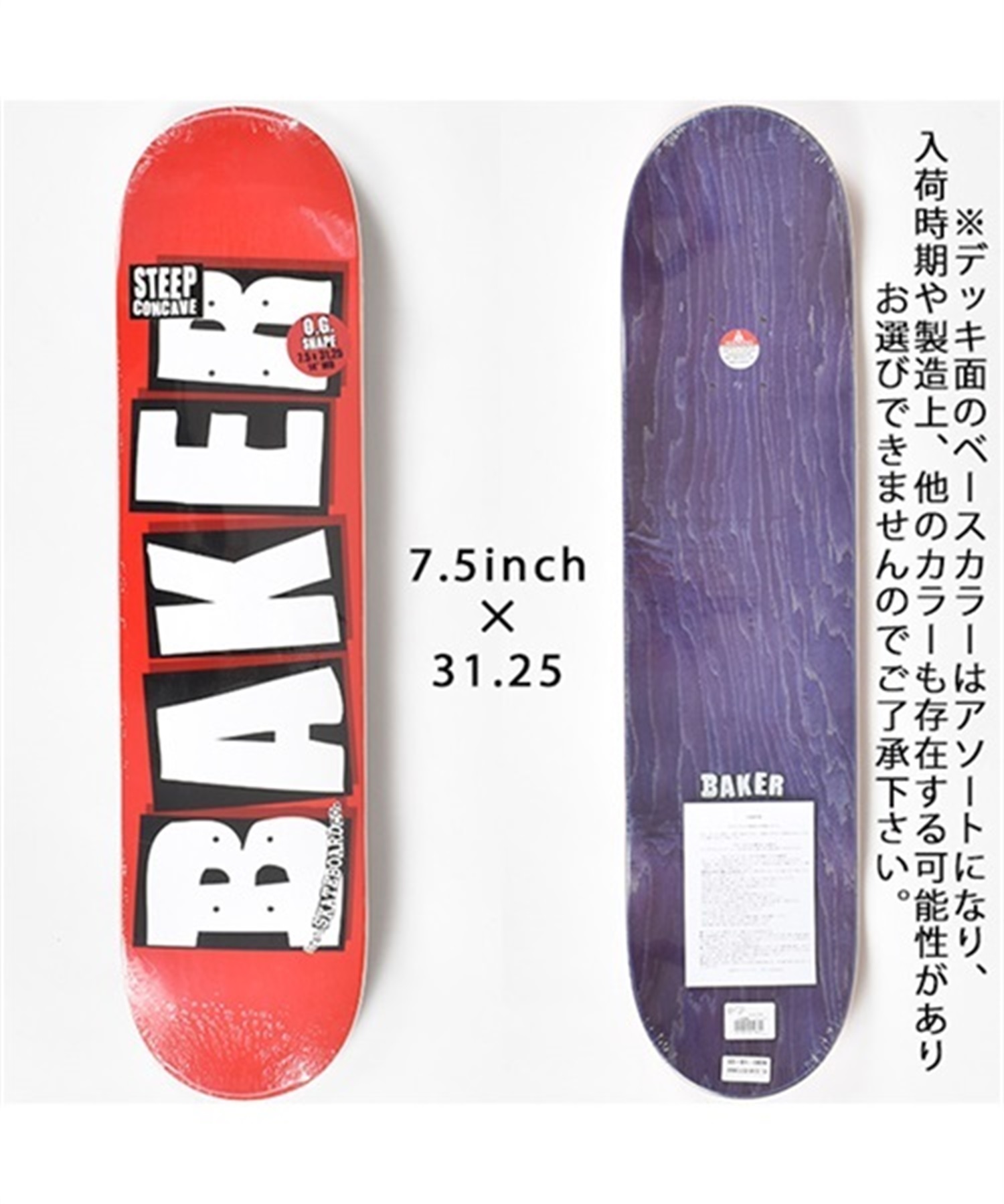 ふるさと割 8.0*31.5 Baker コンプリートデッキ ベーカー スケート ...