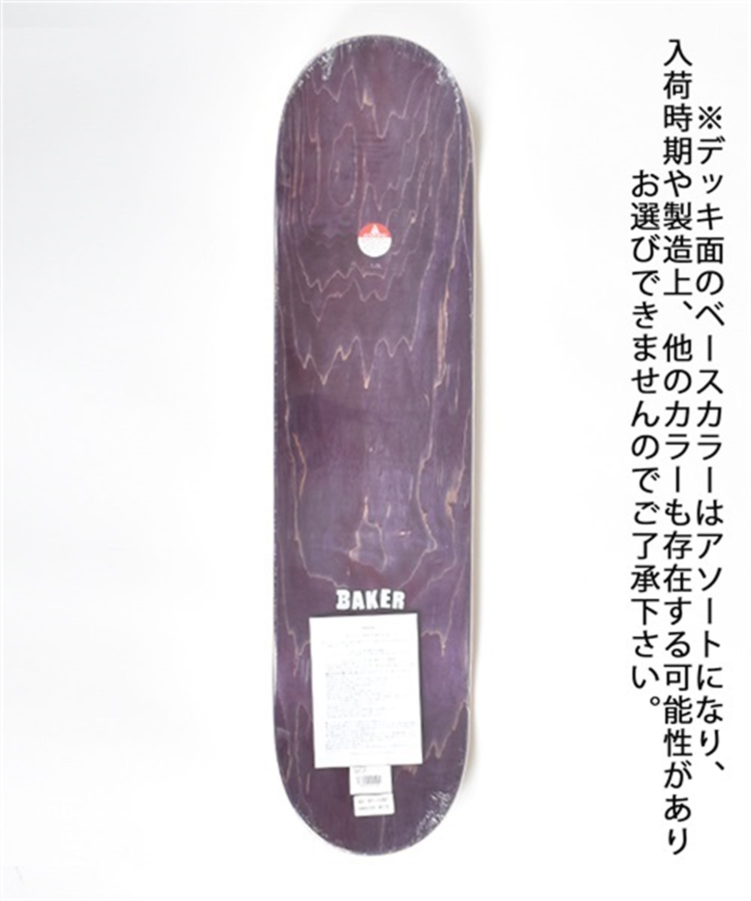 スケートボード デッキ BAKER ベイカー 03-01-1792 BRAND LOGO TAN