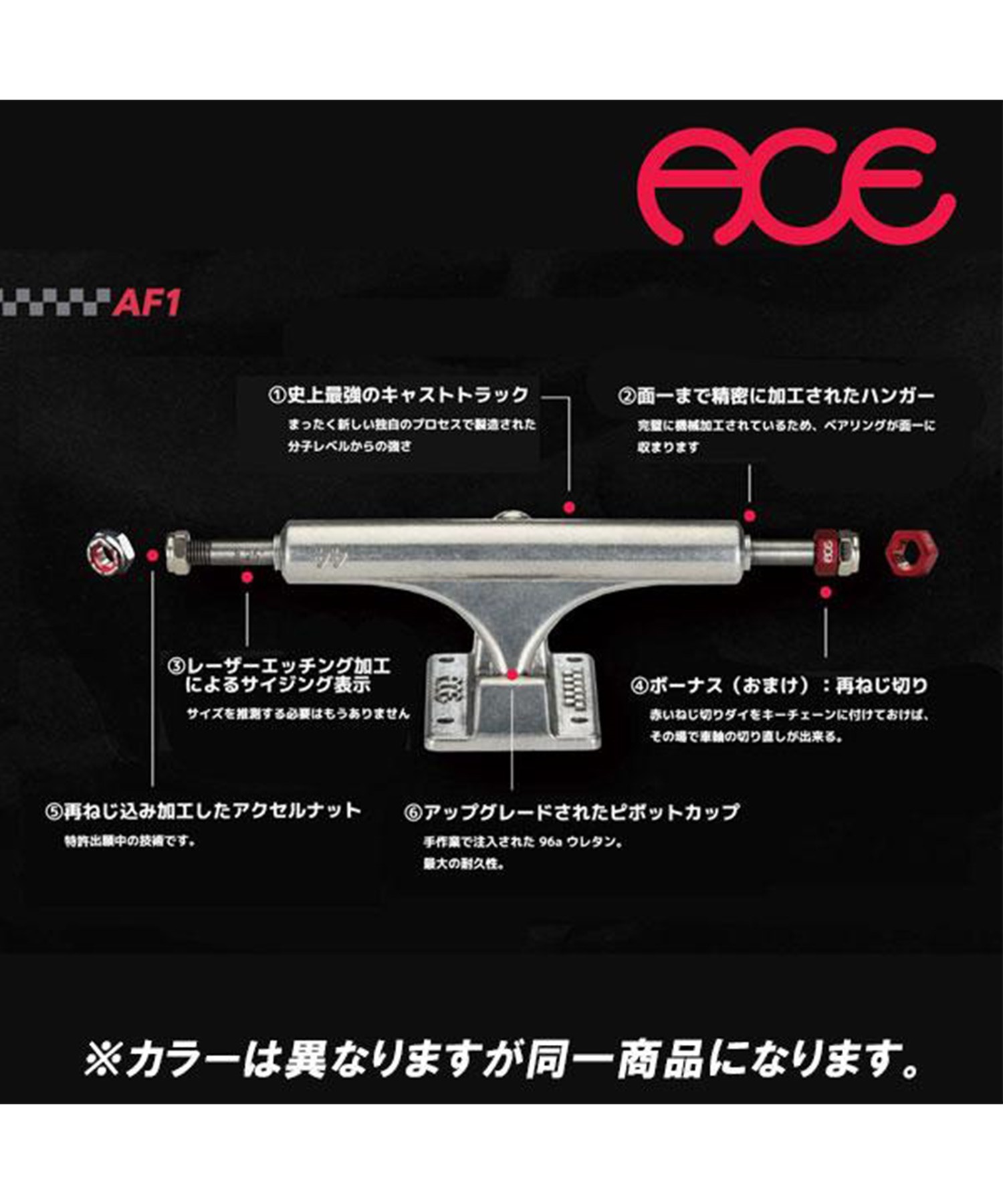 スケートボード トラック ACE TRUCK エース トラック AF1 LOW Z