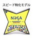 スケートボード べアリング NINJA ニンジャ BADDEST FAST スピードモデル II K20(YEL-FAST)