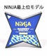 スケートボード べアリング NINJA ニンジャ BADDEST FAST CERAMIX セラミック 超低摩擦 II K20(BLE-CERAMIX)