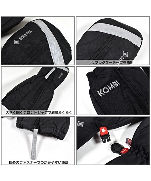 スノーボード グローブ KOMBI コンビ 17996 The Best Friend Children Mitt GORE-TEX キッズ ジュニア JJ3 L16(100Black-S)