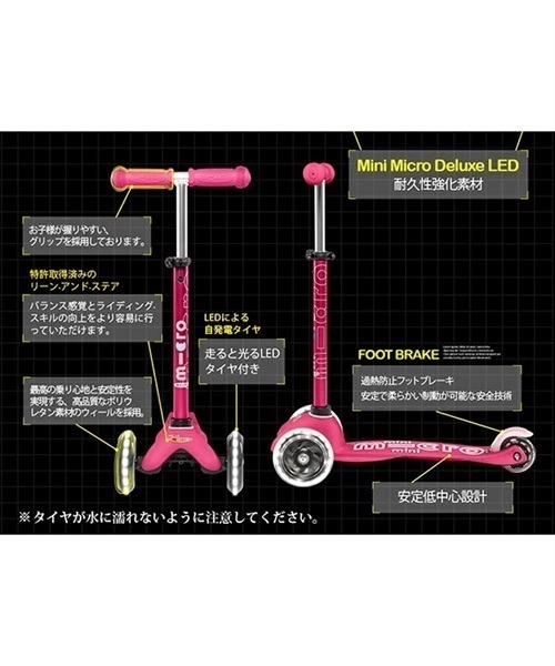 キッズ キックボード m-cro マイクロスクーター Mini Micro Deluxe LED