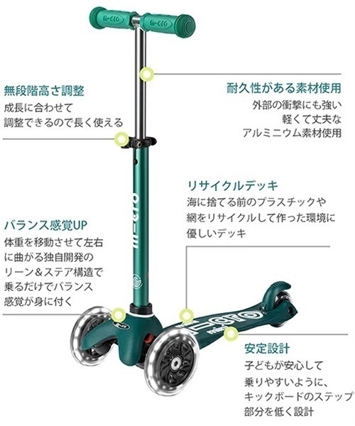 キッズ キックボード m-cro マイクロスクーター Mini ECO Micro Deluxe LED ミニ エコ マイクロ デラックス LED(Green-F)