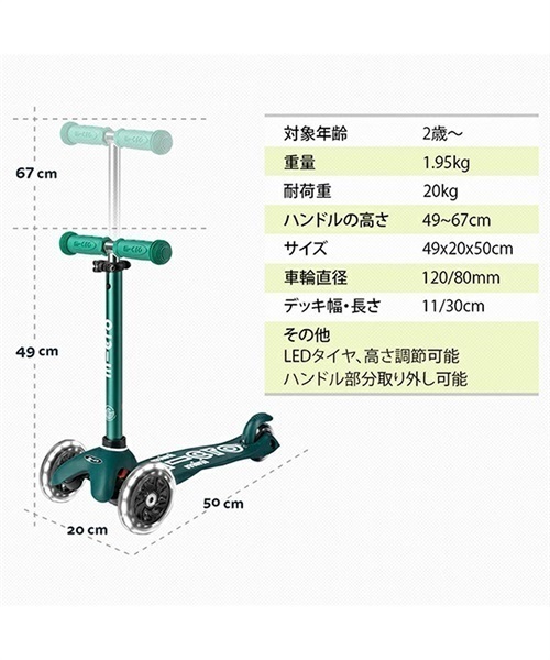 キッズ キックボード m-cro マイクロスクーター Mini ECO Micro Deluxe