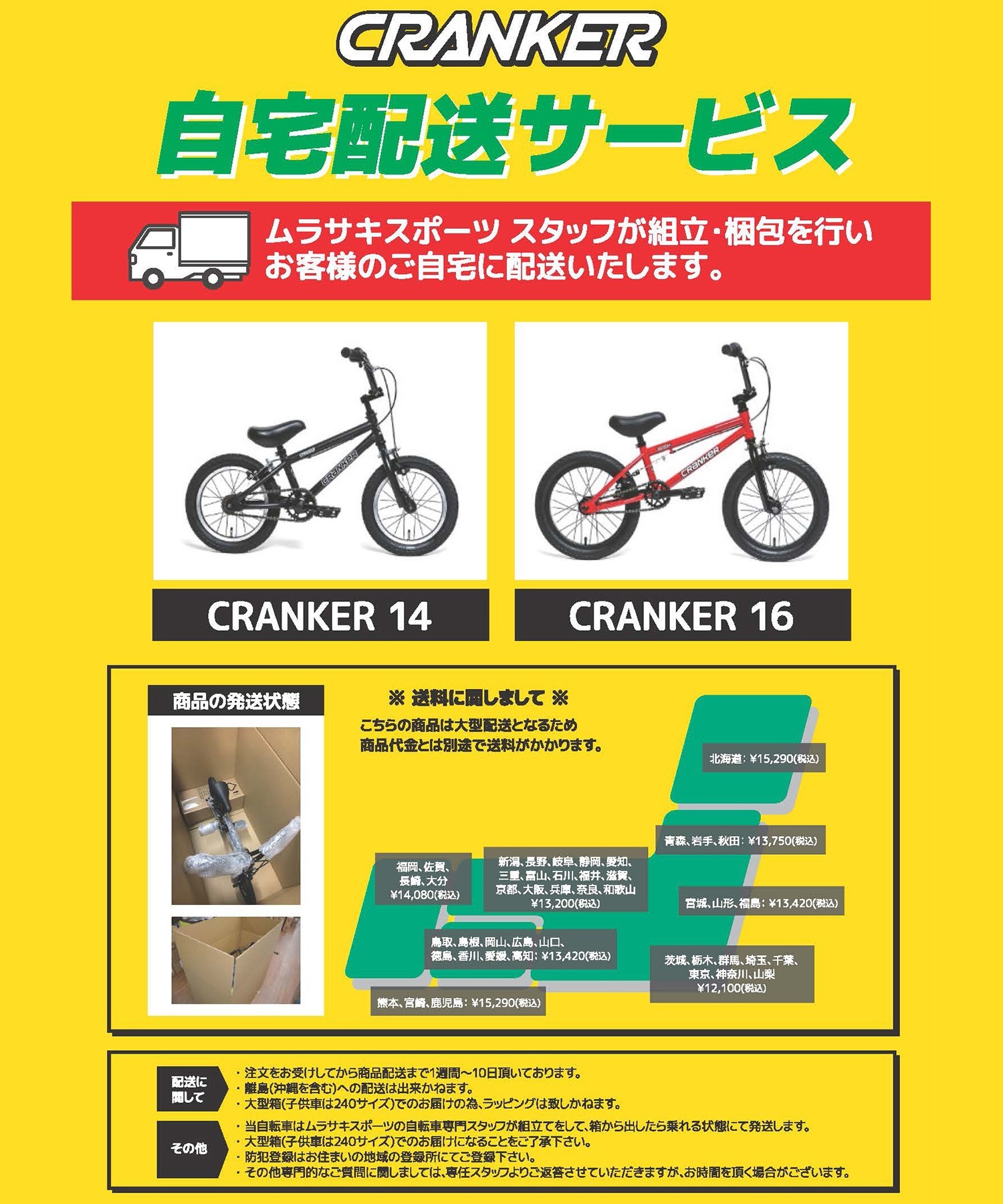 ☆キッズ バイク CRANKER KIDS クランカー キッズ 14インチ 自転車 BMX ｜ムラサキスポーツオンラインストア 通販