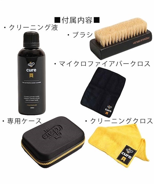 CREP PROTECT クレップ プロテクト SHOE CURE KIT シューケアキット 6065-29010 シューズ アクセサリー KK C10(97-F)