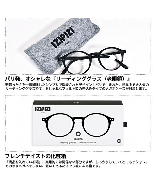 IZIPIZI/イジピジ リーディンググラス 老眼鏡 #D BK +1.0 LMS330(BLACK-F)