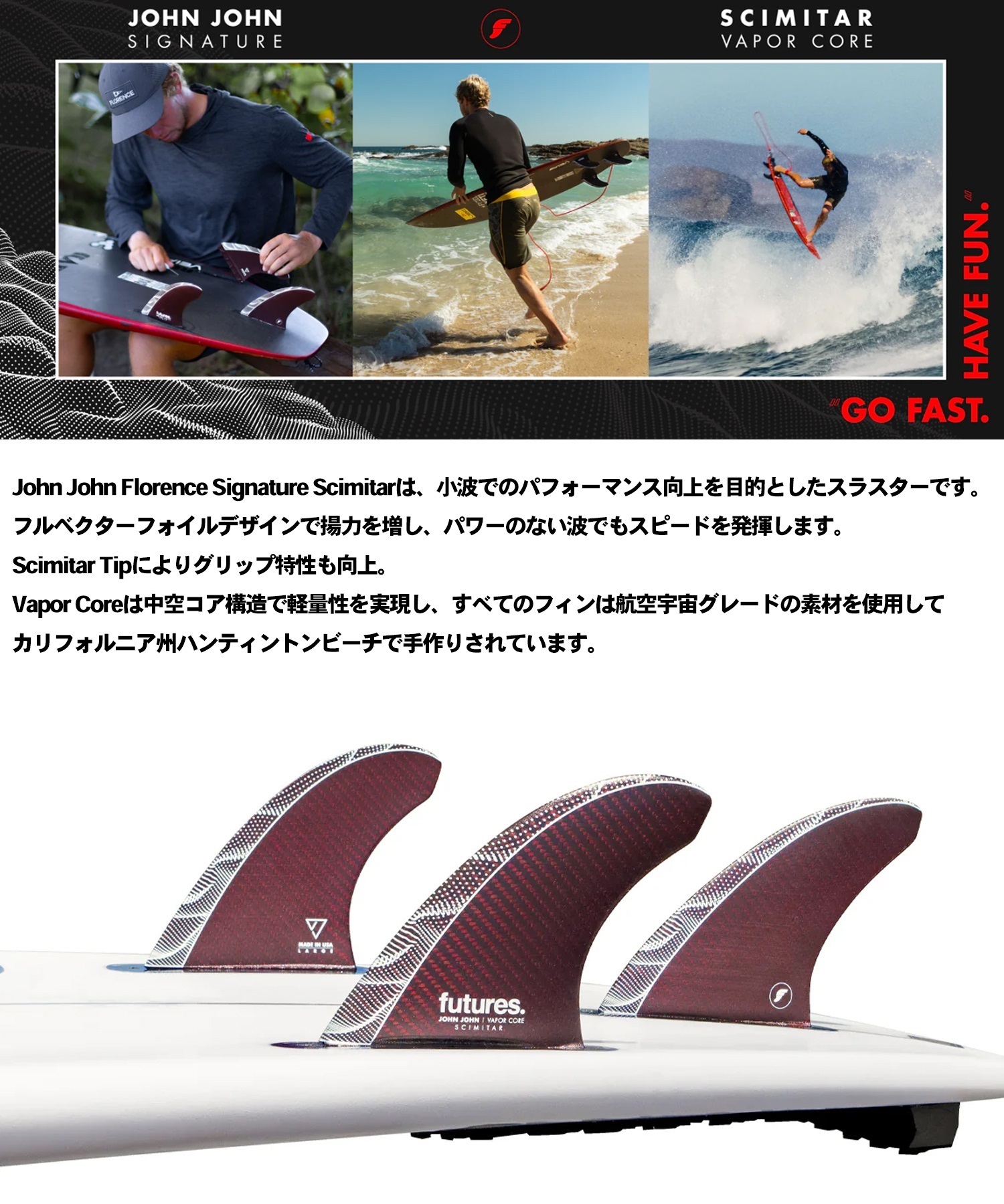 FUTURE フューチャー JJF Signature Scimitar Vapor Core トライ サーフィン フィン ムラサキスポーツ  01005131VPJJFS サーフィングッズ｜ムラサキスポーツオンラインストア 通販