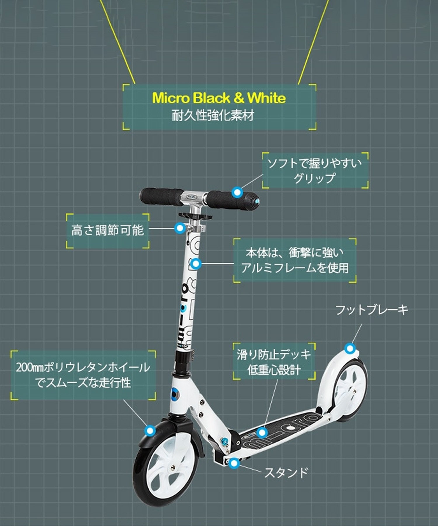 M-CRO マイクロスクーター キックボード マイクロ ブラック＆ホワイト ムラサキスポーツ  ストライダー/バイク/その他｜ムラサキスポーツオンラインストア 通販