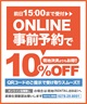 【事前受付／引き換えＱＲ電子チケット】2025年１月沼田店スノーボードの”ブーツ単品”１日レンタル（キッズ）